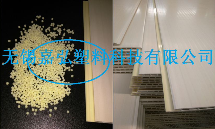 PVC裝飾板共擠包覆條專用粒料 (2).png